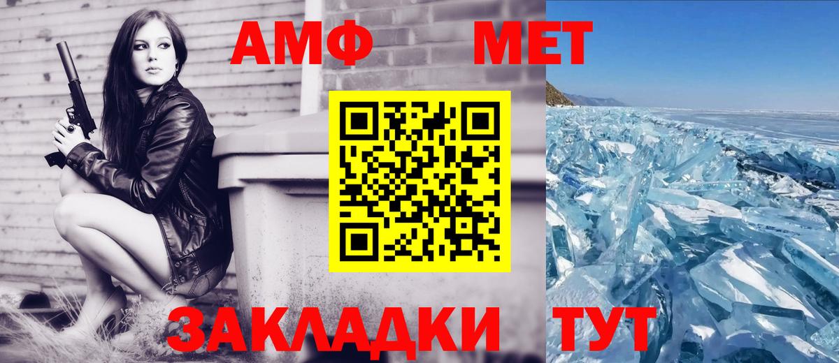 АМФ  Вход с VPN  Гусь-Хрустальный  АМФЕТАМИН VHQ 