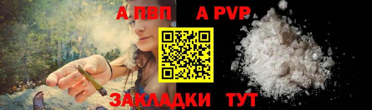 Alpha PVP Соль  Alpha PVP СК КРИС  Гусь-Хрустальный  Alfa_PVP крисы CK  Вход с VPN 
