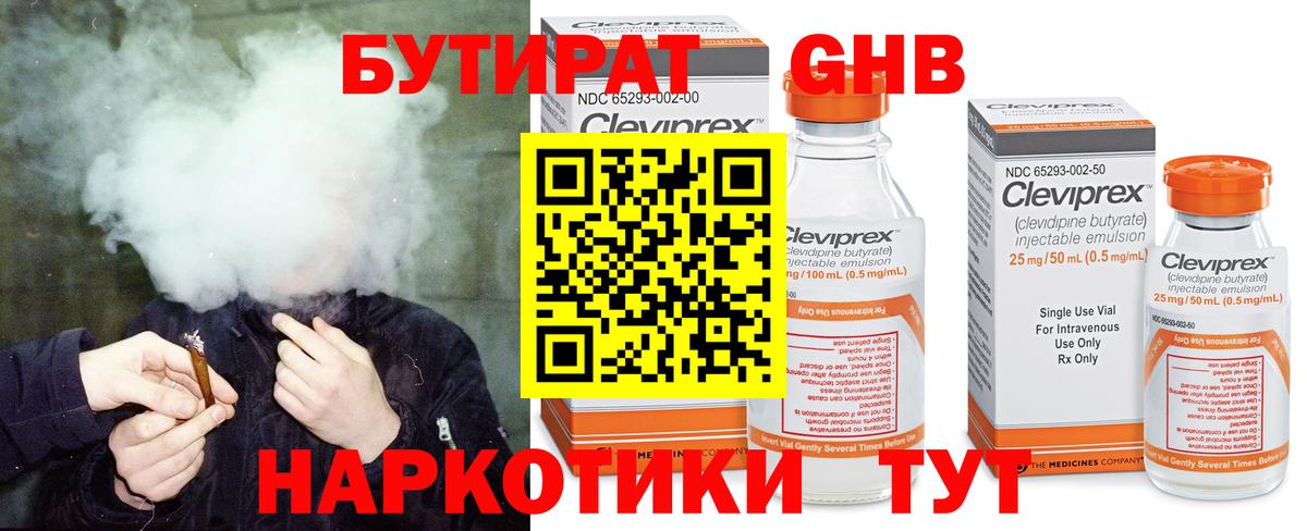 Бутират оксана  Вход с VPN  Гусь-Хрустальный 