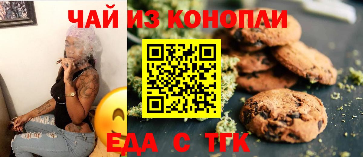 Гусь-Хрустальный  Cannafood марихуана  Вход с VPN 