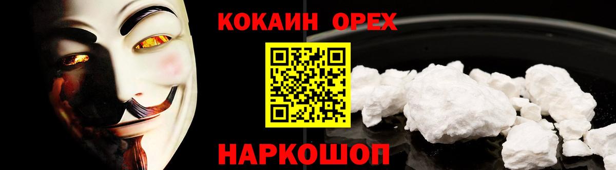 COCAIN VHQ Гусь-Хрустальный