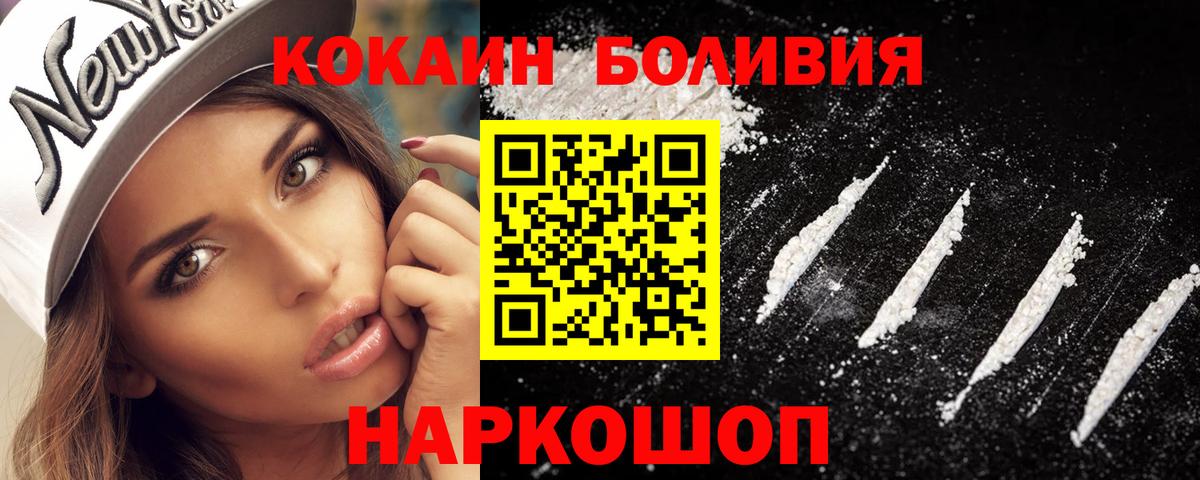 Cocaine  КОКАИН FishScale  Гусь-Хрустальный  где продают наркотики  Кокаин Columbia  Вход с VPN 