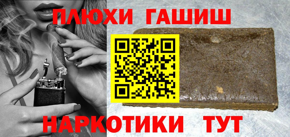 Гусь-Хрустальный  Гашиш  Вход с VPN  Гашиш Premium  ГАШИШ убойный 