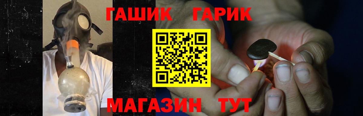 ГАШИШ hashish Гусь-Хрустальный
