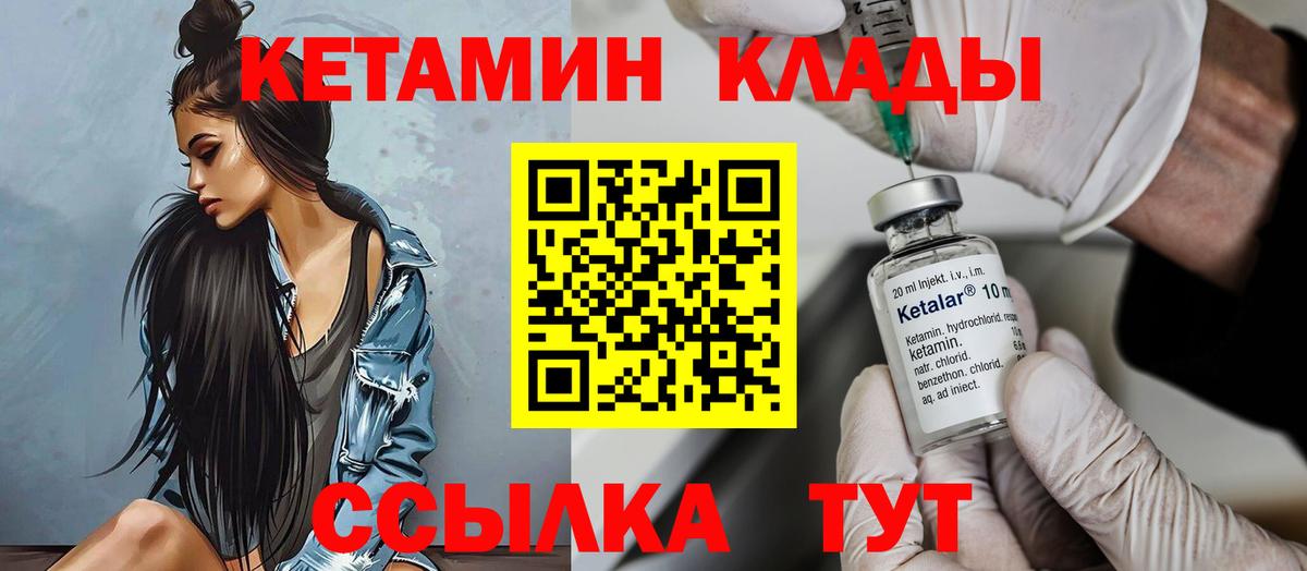 Кетамин ketamine  Вход с VPN  Гусь-Хрустальный  Кетамин ketamine 
