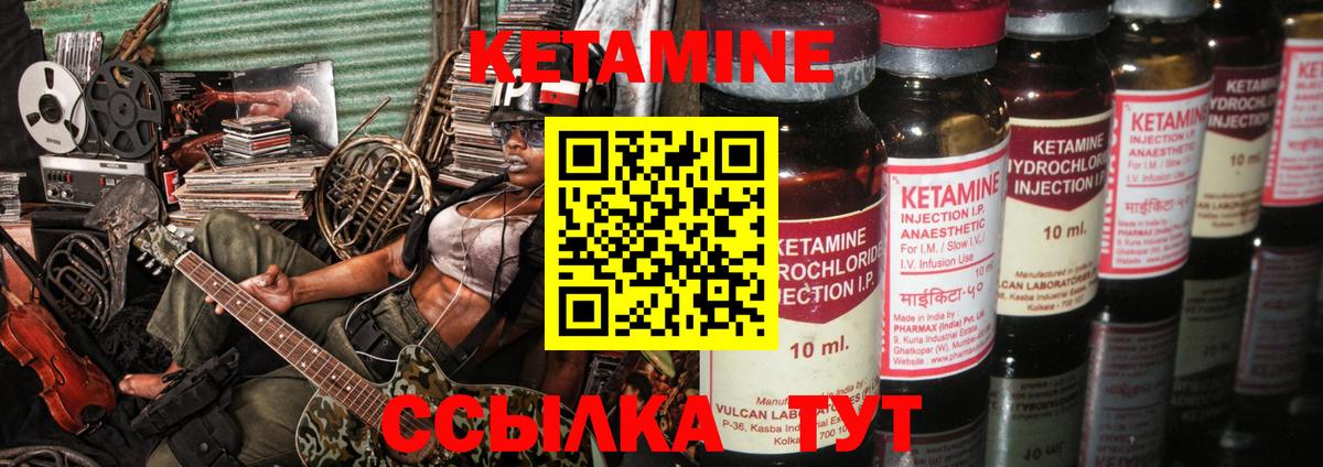 Кетамин VHQ Гусь-Хрустальный