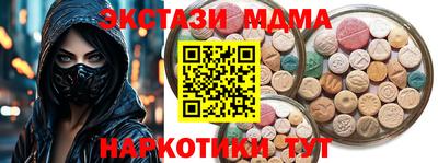mdma Мариинск