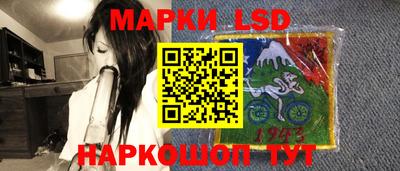 марки lsd Малгобек