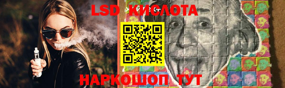 ЛСД экстази кислота  Вход с VPN  Гусь-Хрустальный  Лсд 25 экстази ecstasy 