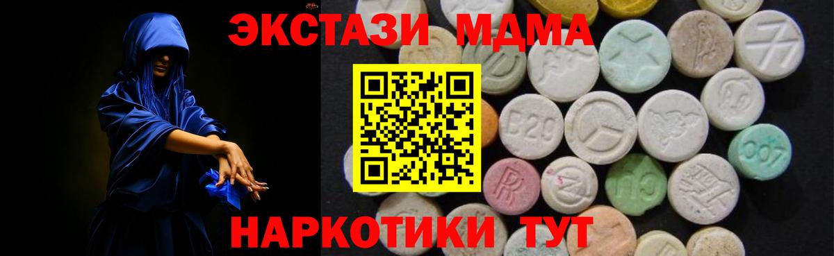 MDMA VHQ  Вход с VPN  МДМА VHQ  МДМА  Гусь-Хрустальный 