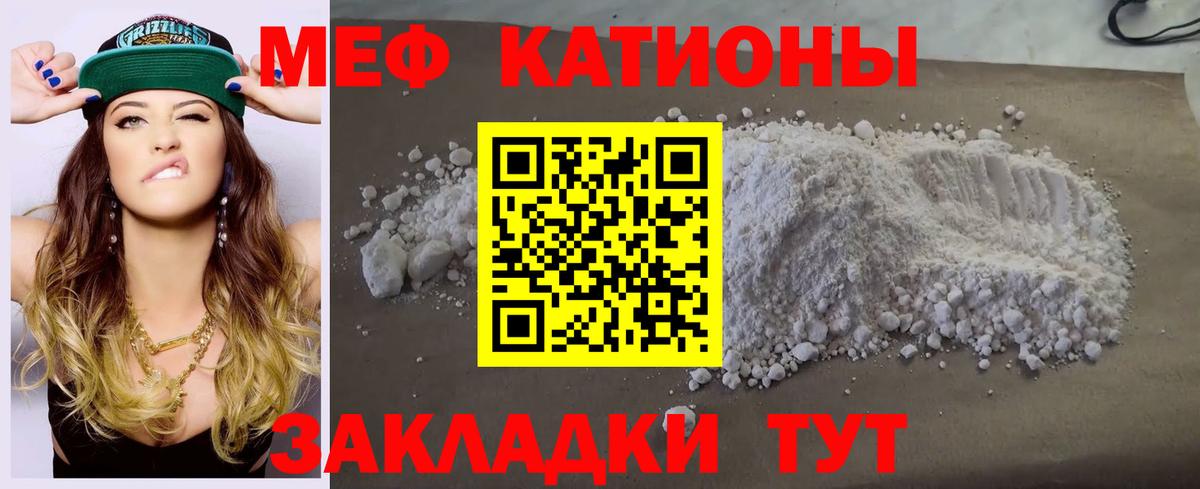 Меф мяу мяу кристаллы Гусь-Хрустальный
