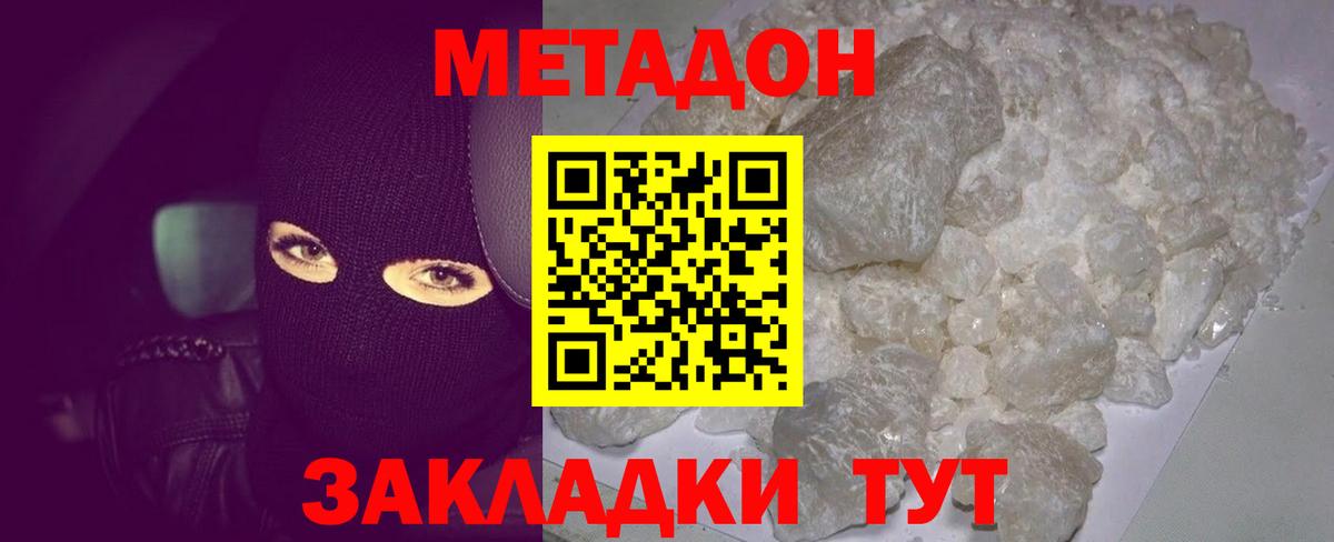 Метадон кристалл  Вход с VPN  omg tor  Гусь-Хрустальный 