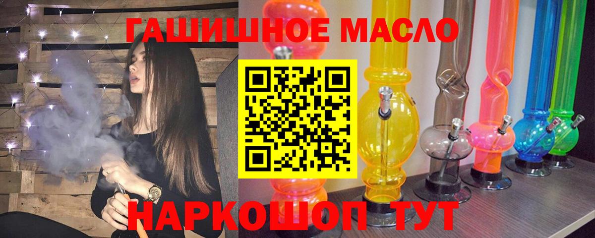 Гусь-Хрустальный  Дистиллят ТГК THC oil  Вход с VPN  ТГК вейп с тгк 