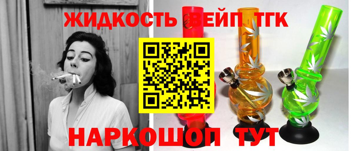 Дистиллят ТГК гашишное масло Гусь-Хрустальный