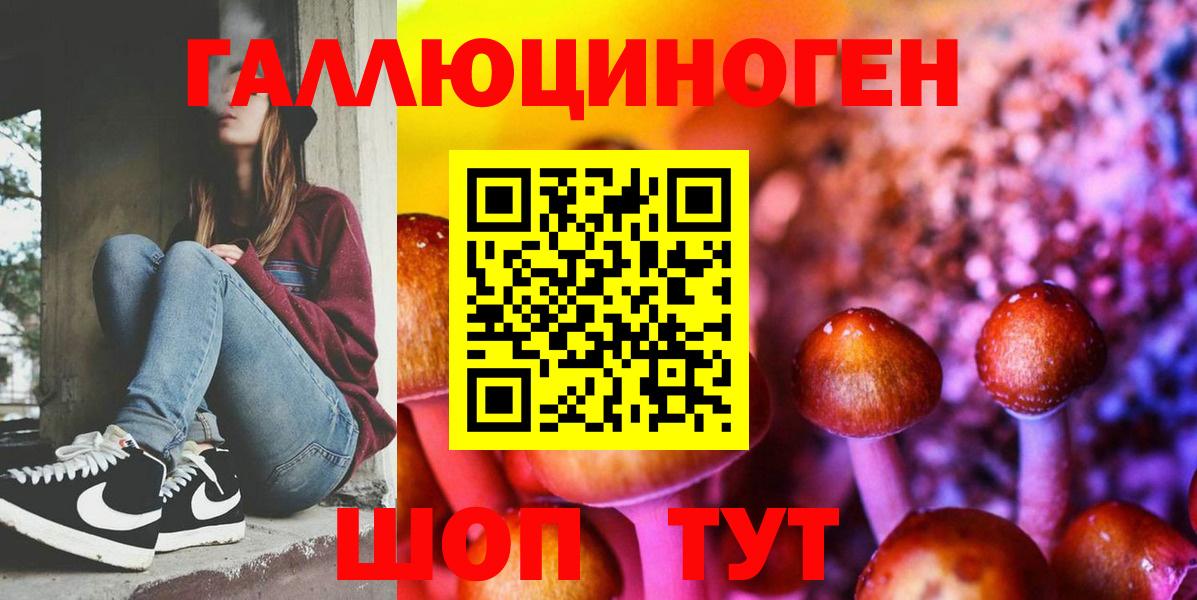 Галлюциногенные грибы MAGIC MUSHROOMS Гусь-Хрустальный
